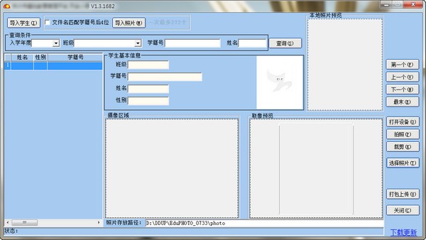 截图