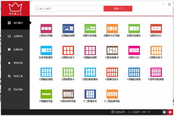 截图