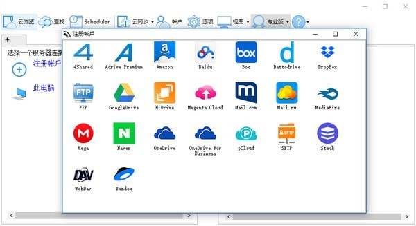 截图