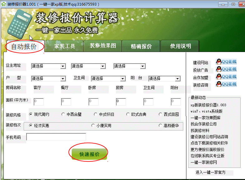 截图