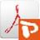 PDFdo PDF To PPT官方版 v1.3