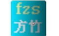 方竹云网吧网咖计费