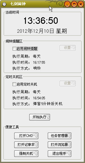 截图