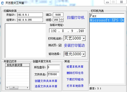 截图