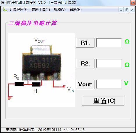 常用电子电路计算器