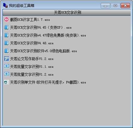 截图