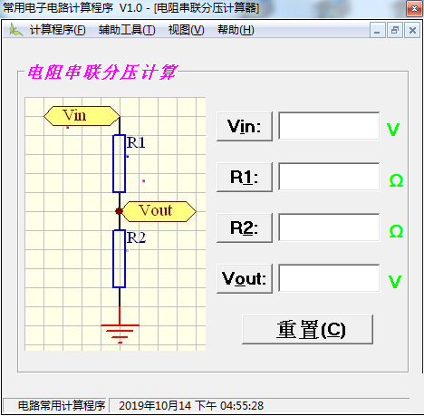 常用电子电路计算器