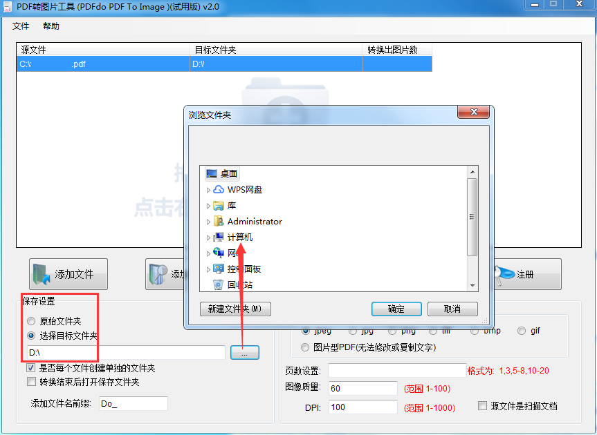 截图