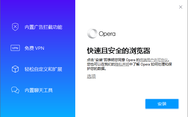 opera developer