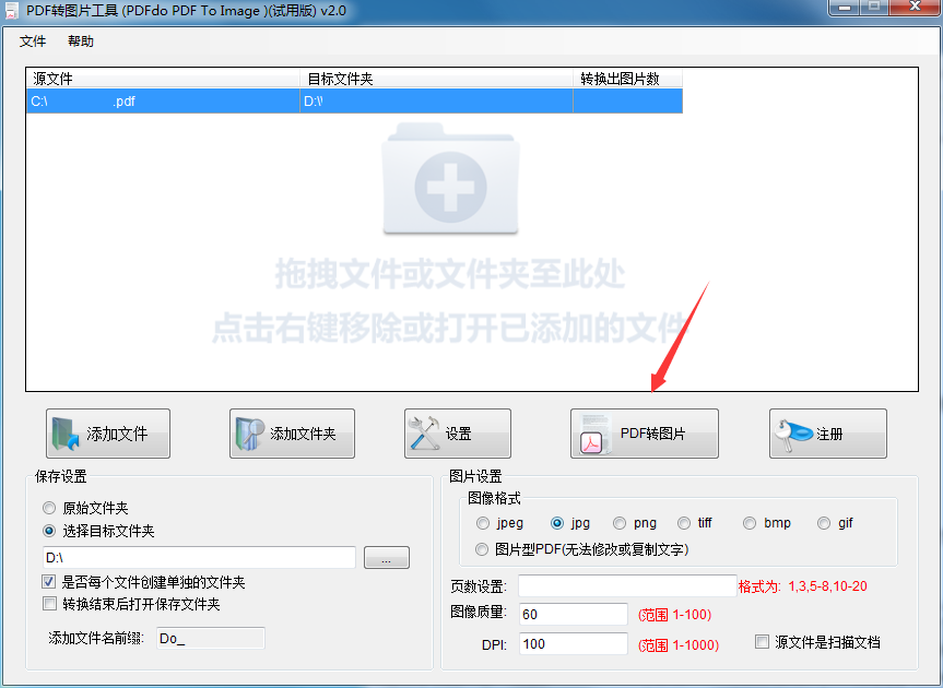 截图