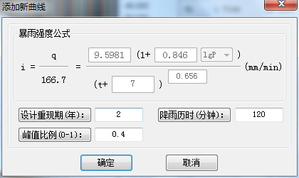 佑鸣芝加哥雨型生成器