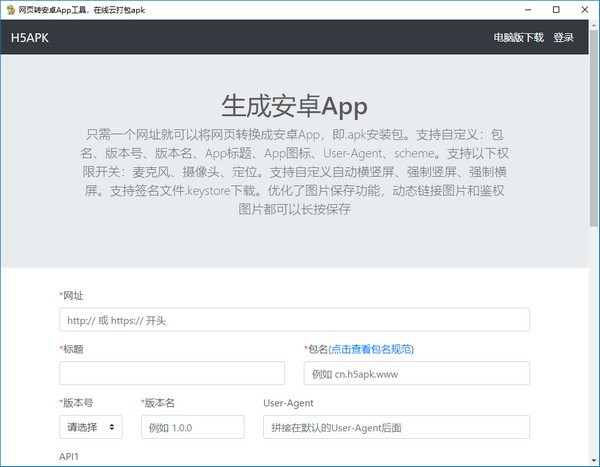 截图