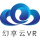 幻享云VR