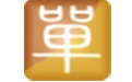 简易轻松收款管理系统