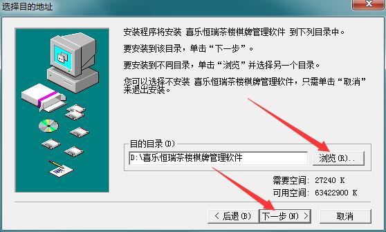 喜乐恒瑞茶楼管理系统