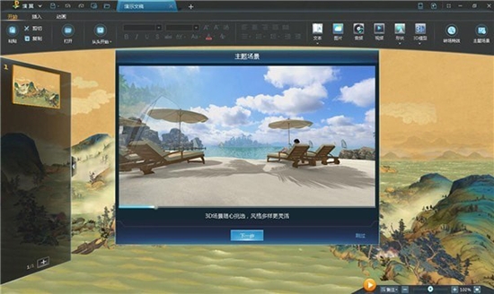 截图