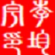 均宇门诊软件