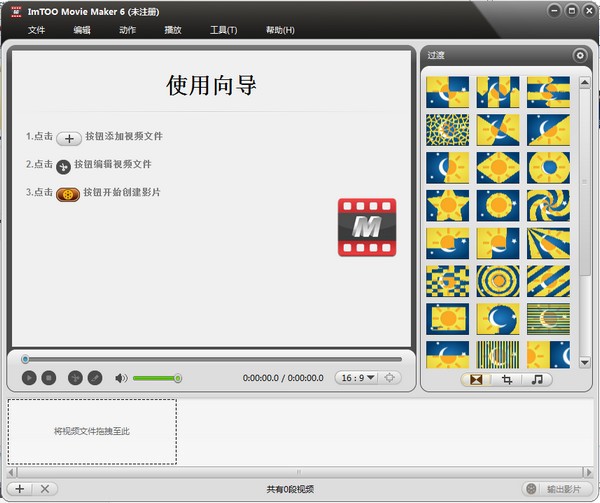 imtoo movie maker