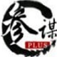 参谋Plus浏览器插件中文版 v1.2