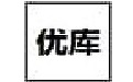 优库5820打印机驱动