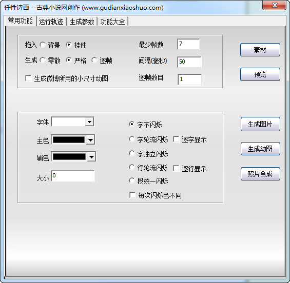 截图