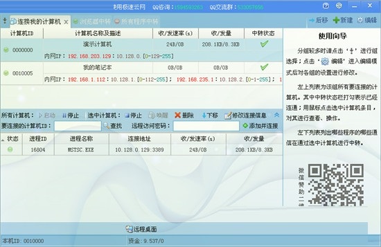 截图