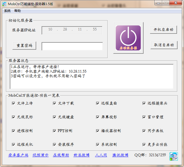 截图