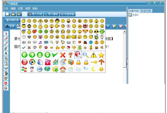 截图