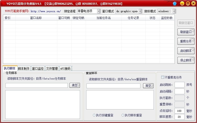 截图