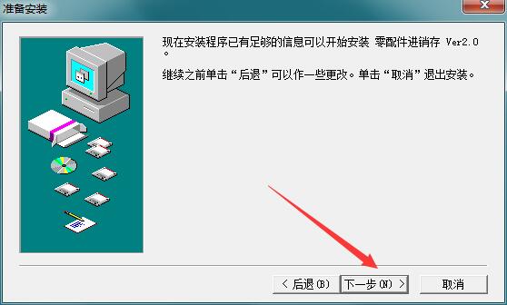 一弦通用零配件进销存管理