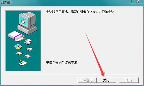 一弦通用零配件进销存管理