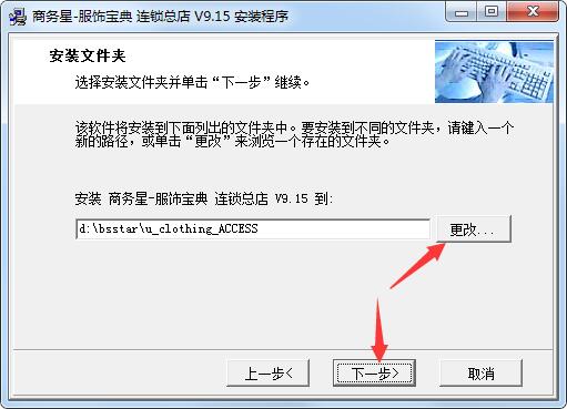 商务星内衣店进销存管理软件