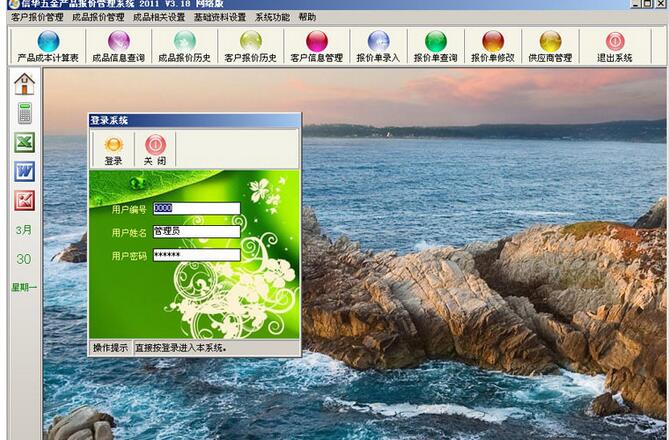 截图