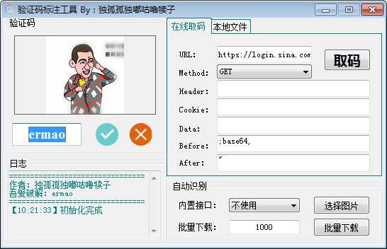 截图
