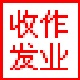 嘉嘉信息技术作业收发系统