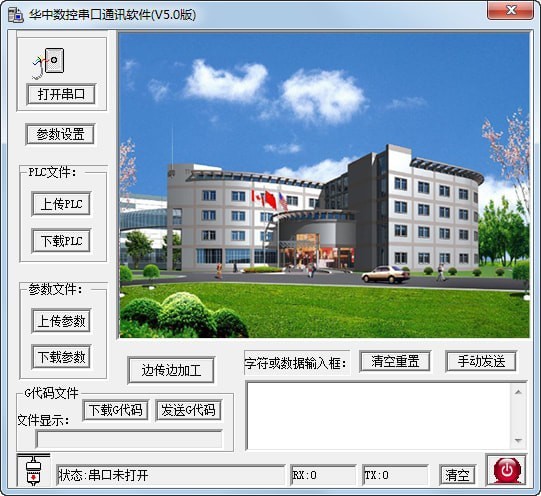 截图