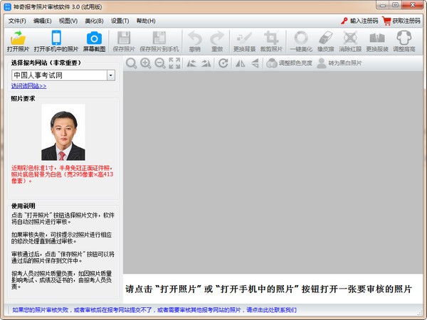截图