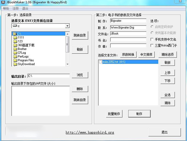 JBookMaker 免费版v1.06