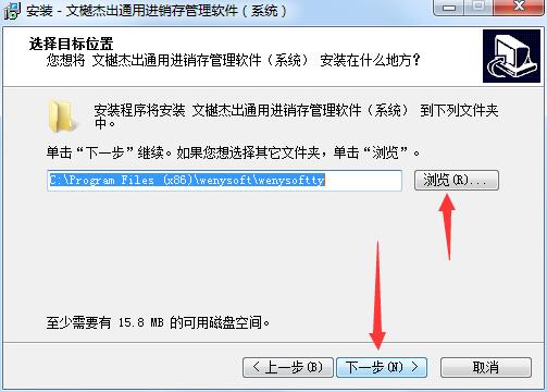 文樾杰出通用进销存管理系统