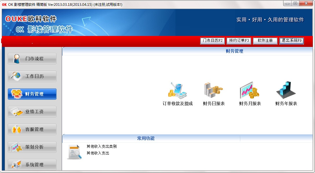 截图