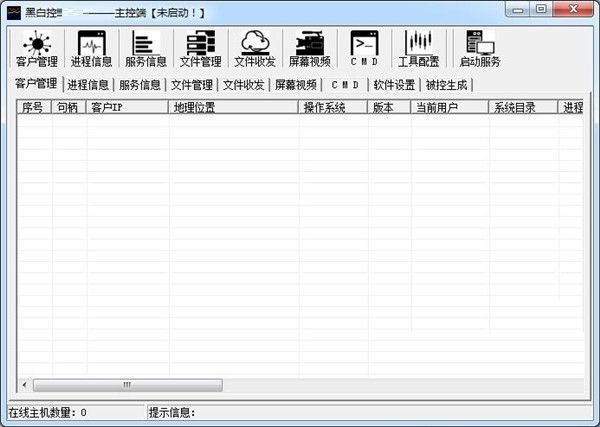 截图