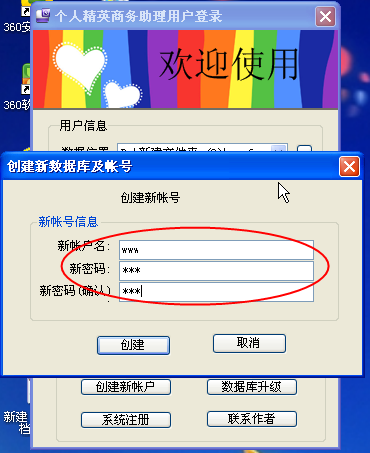 截图