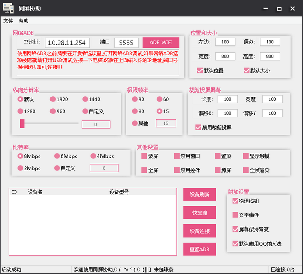 截图