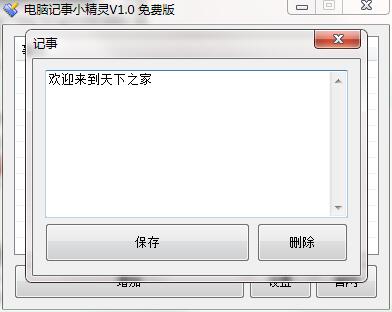 截图