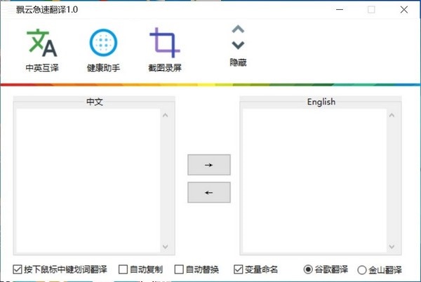 截图