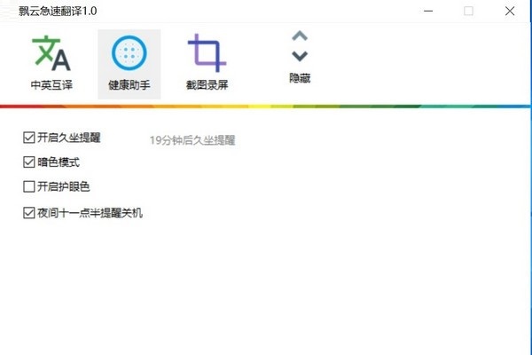 截图