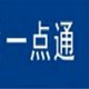 一点通小型营业收费系统