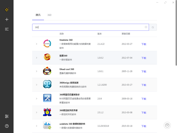 softdownloader
