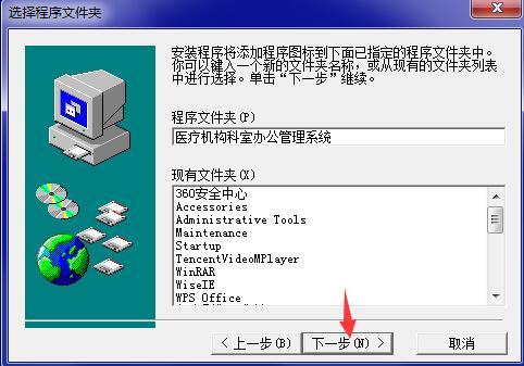 医疗机构科室办公管理系统