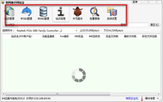 截图